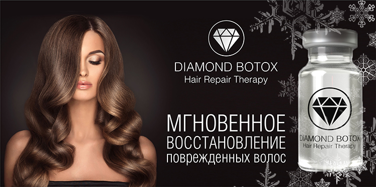 DIAMOND BOTOX Hair Repair Therapy